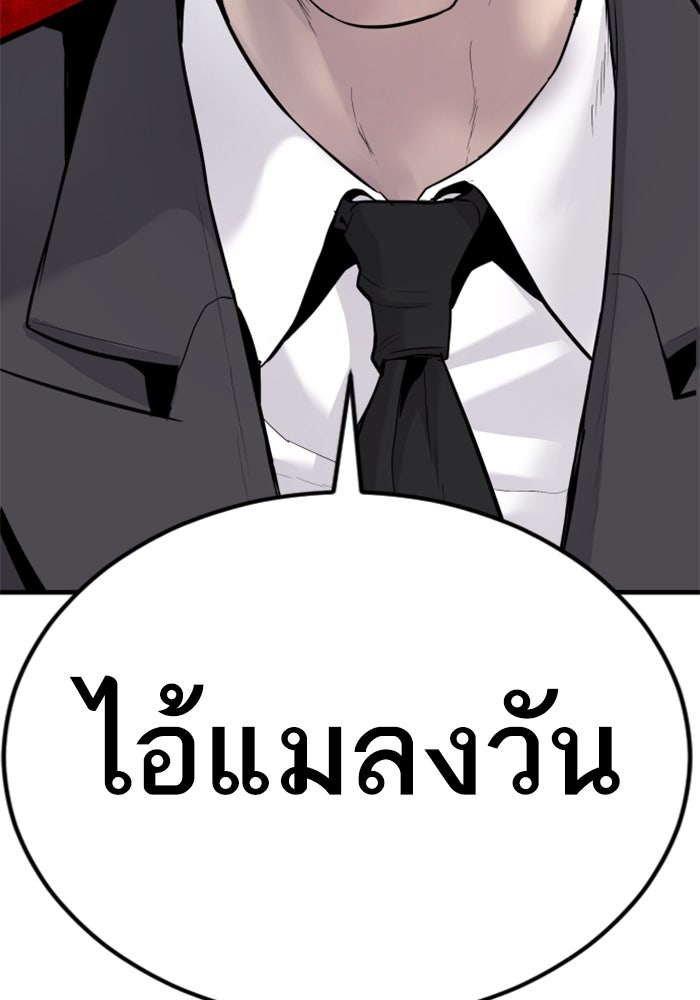 หัวหน้าคิม (Agent Kim: Reactivated) - หน้า 33