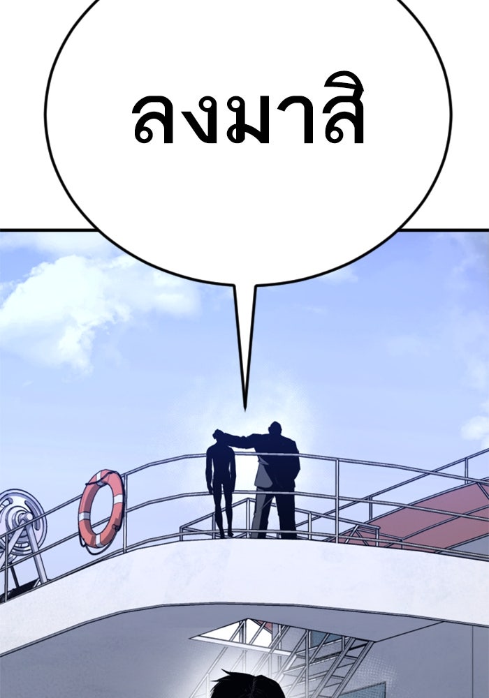 หัวหน้าคิม (Agent Kim: Reactivated) - หน้า 35