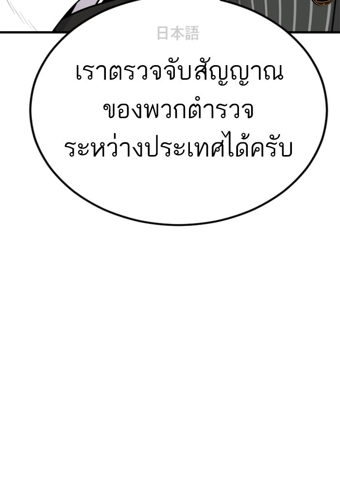 หัวหน้าคิม (Agent Kim: Reactivated) - หน้า 45