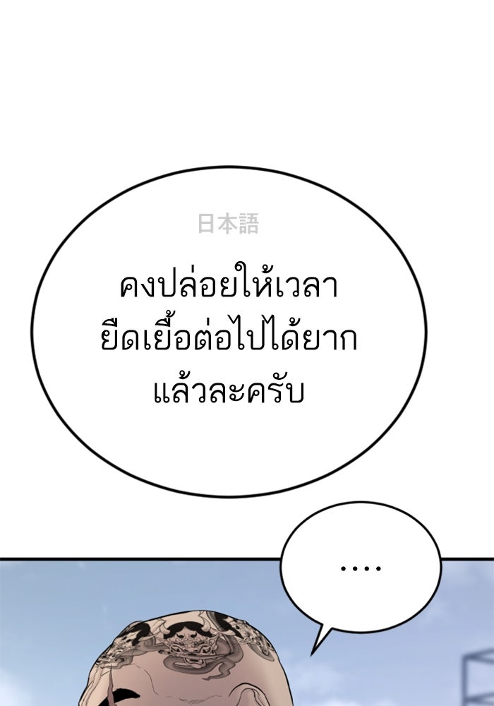 หัวหน้าคิม (Agent Kim: Reactivated) - หน้า 46