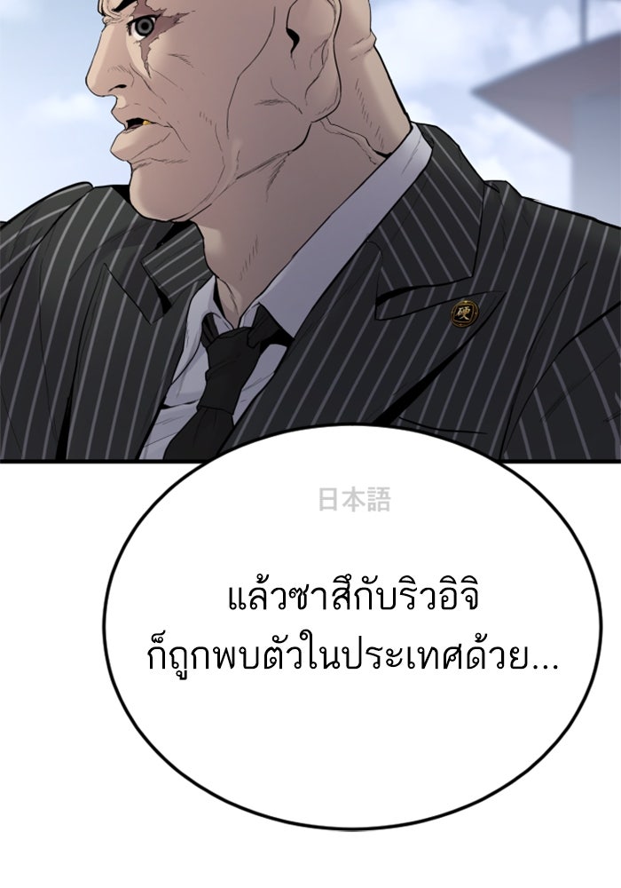 หัวหน้าคิม (Agent Kim: Reactivated) - หน้า 47