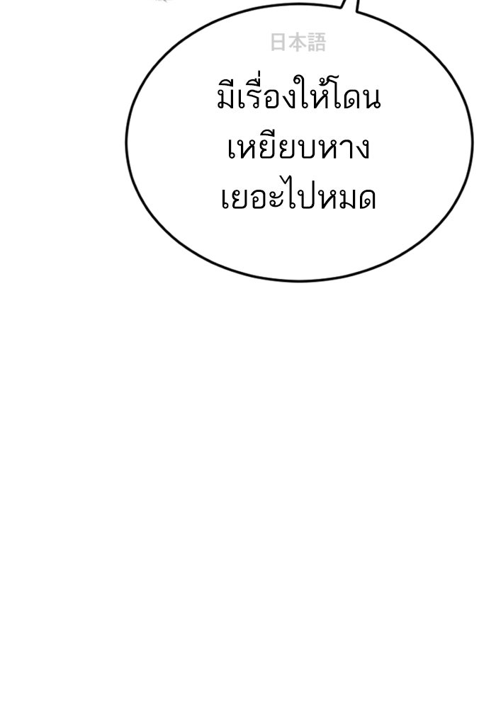 หัวหน้าคิม (Agent Kim: Reactivated) - หน้า 52