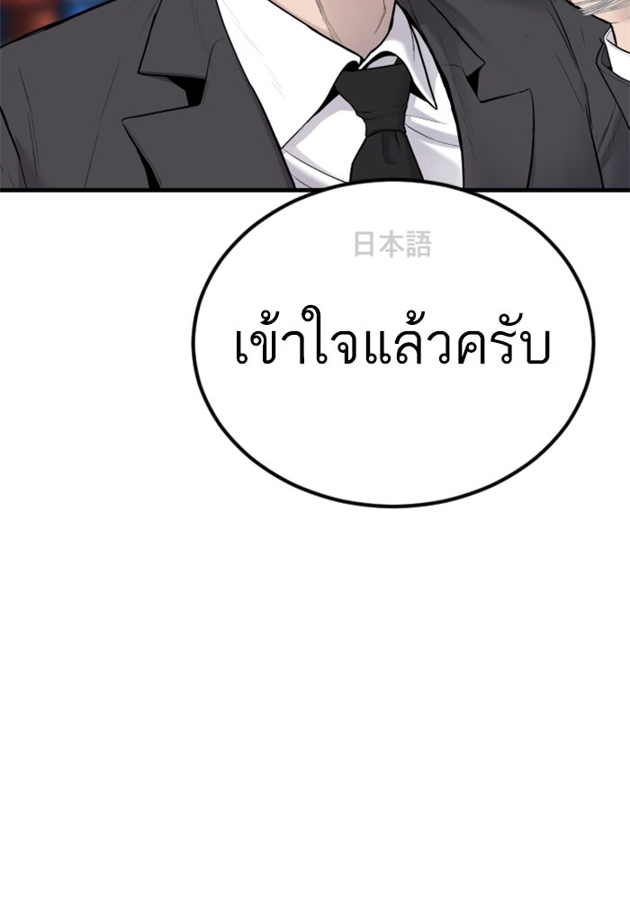 หัวหน้าคิม (Agent Kim: Reactivated) - หน้า 56
