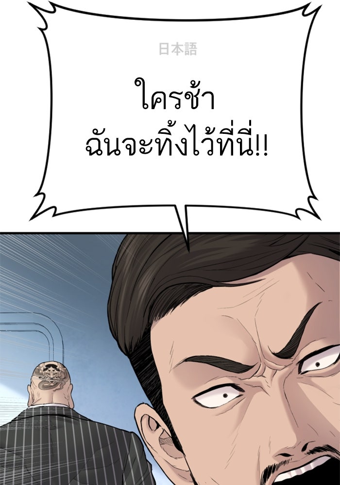 หัวหน้าคิม (Agent Kim: Reactivated) - หน้า 62