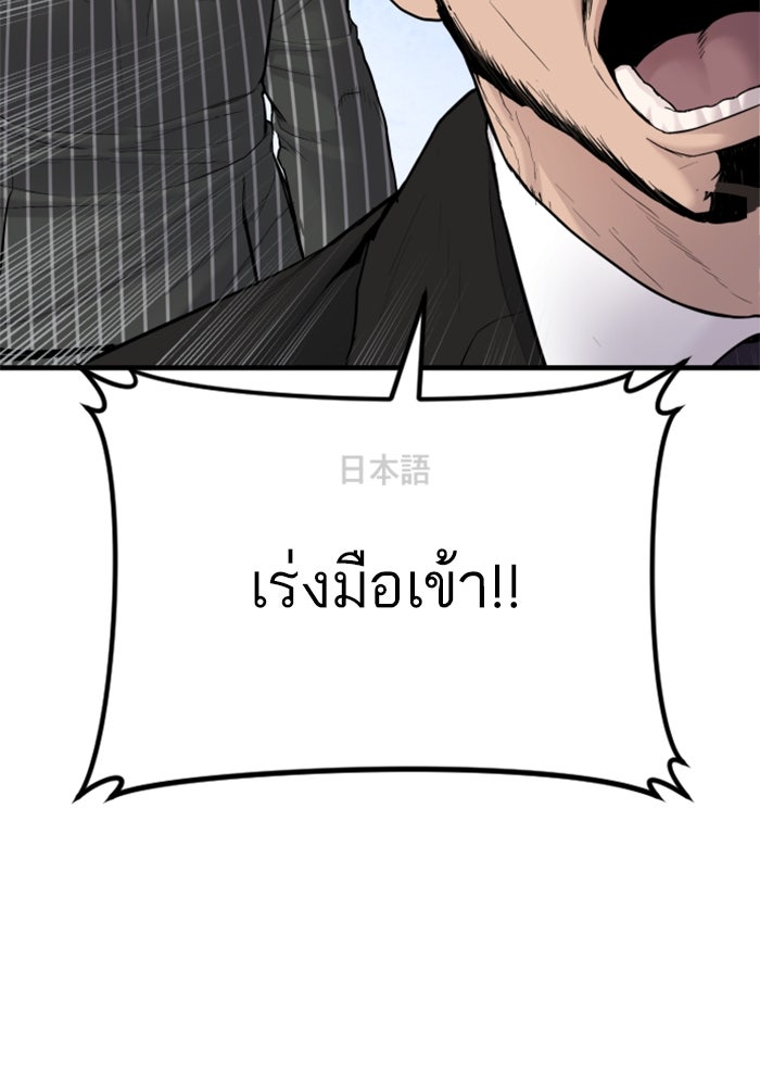 หัวหน้าคิม (Agent Kim: Reactivated) - หน้า 63
