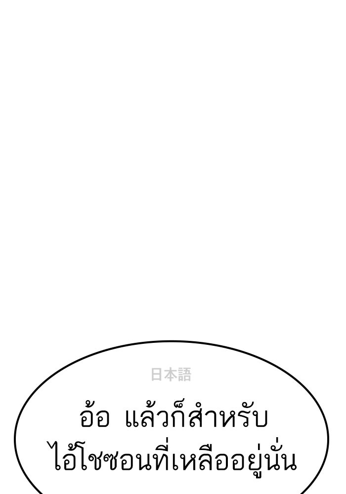 หัวหน้าคิม (Agent Kim: Reactivated) - หน้า 64