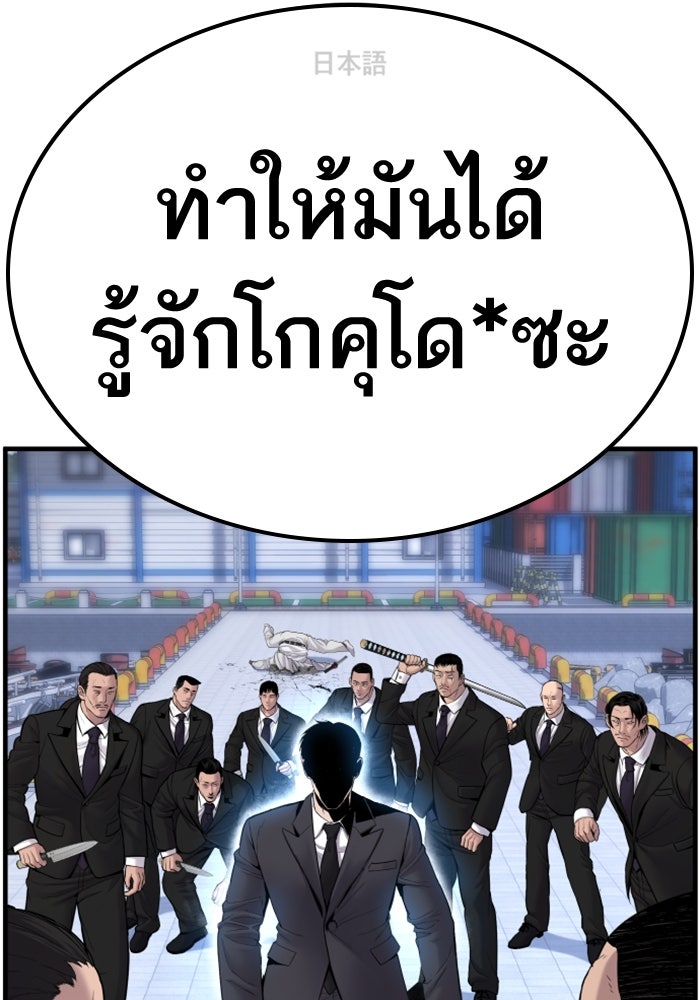หัวหน้าคิม (Agent Kim: Reactivated) - หน้า 67