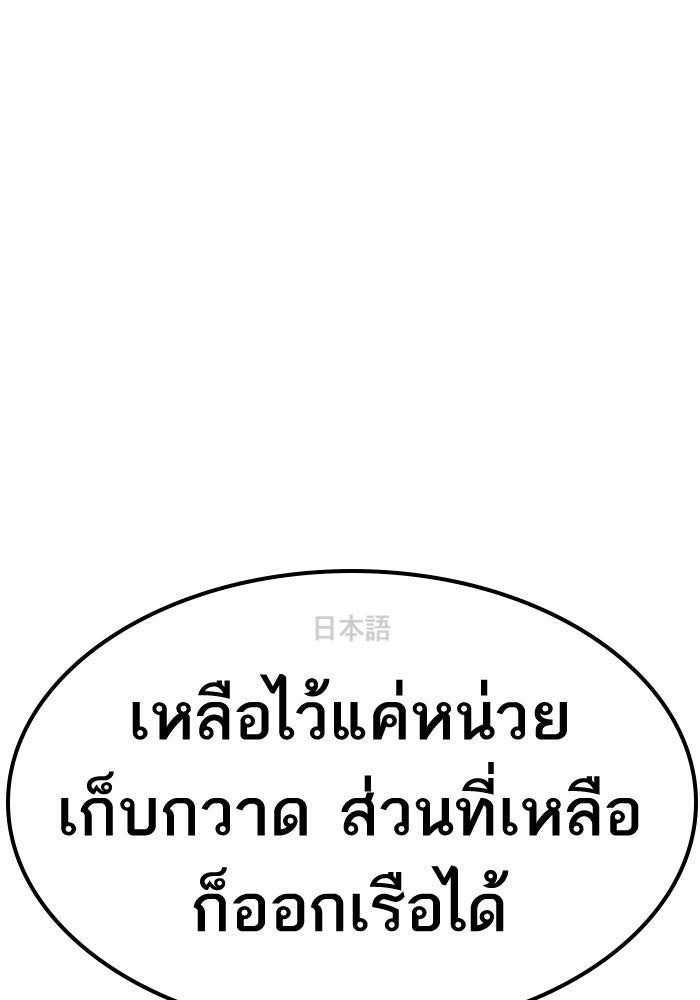 หัวหน้าคิม (Agent Kim: Reactivated) - หน้า 69
