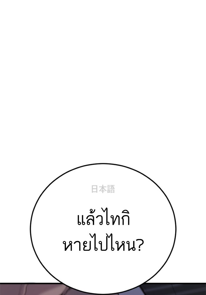 หัวหน้าคิม (Agent Kim: Reactivated) - หน้า 7