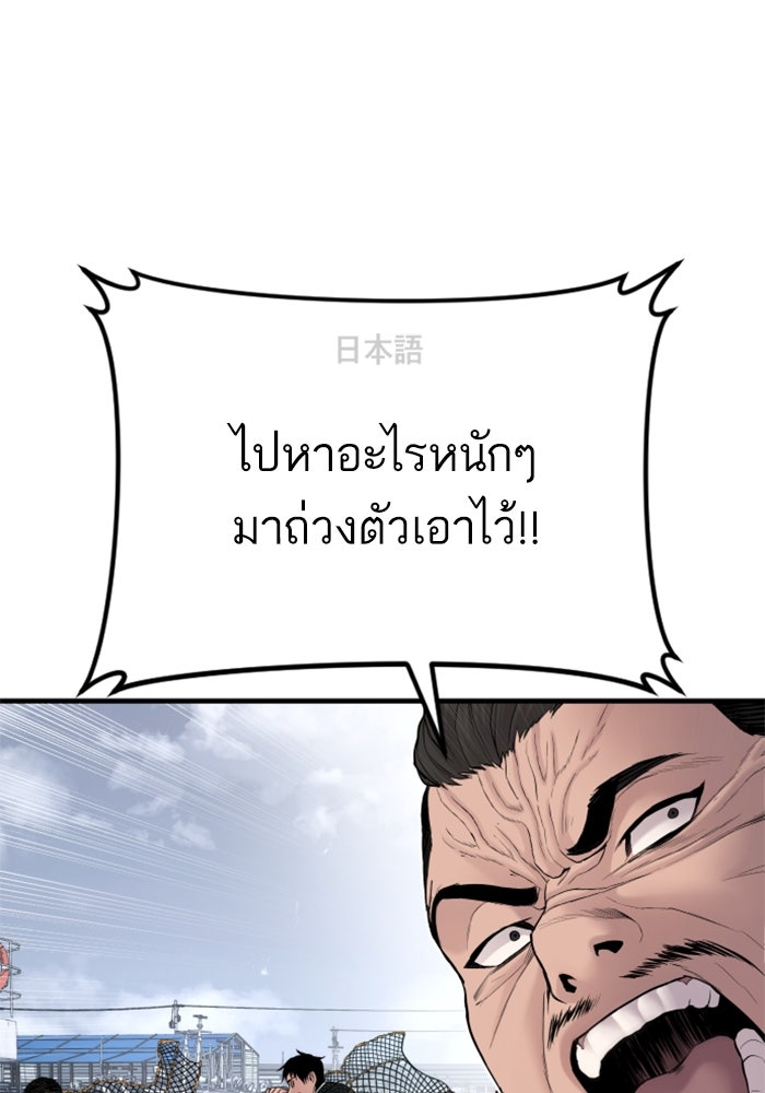 หัวหน้าคิม (Agent Kim: Reactivated) - หน้า 95