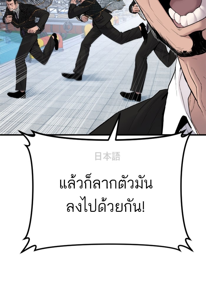 หัวหน้าคิม (Agent Kim: Reactivated) - หน้า 96