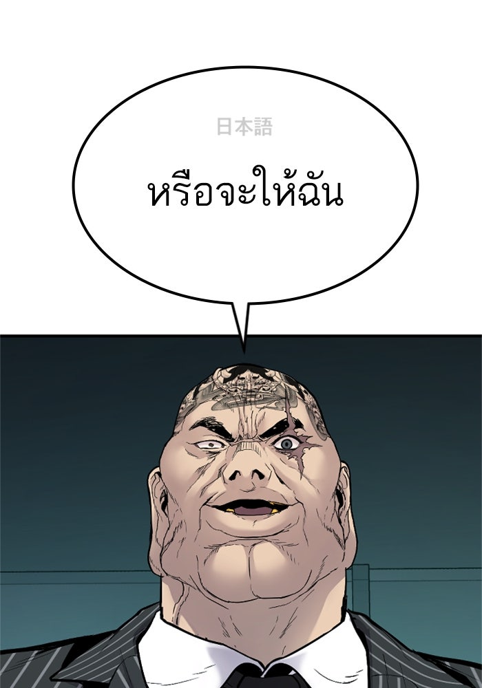 หัวหน้าคิม (Agent Kim: Reactivated) - หน้า 118