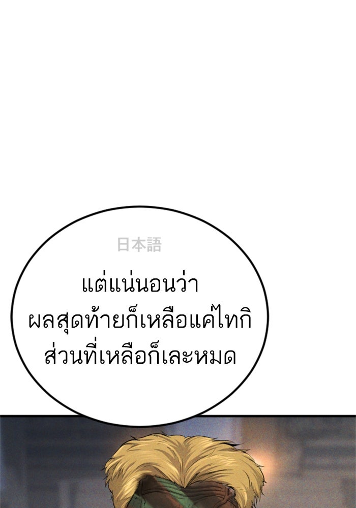 หัวหน้าคิม (Agent Kim: Reactivated) - หน้า 125