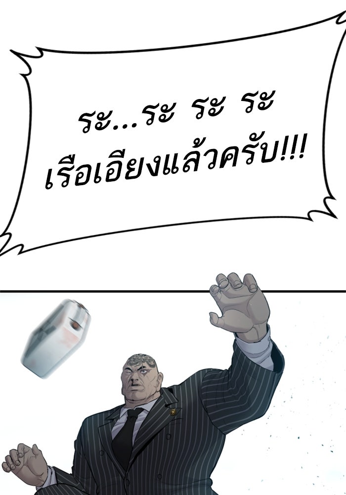 หัวหน้าคิม (Agent Kim: Reactivated) - หน้า 226