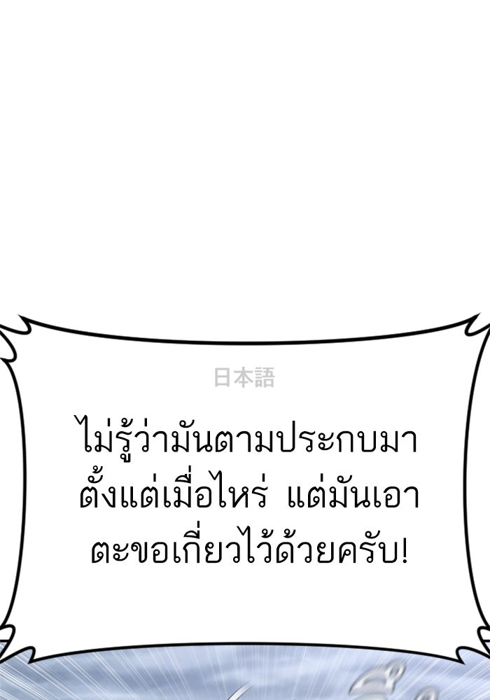 หัวหน้าคิม (Agent Kim: Reactivated) - หน้า 39