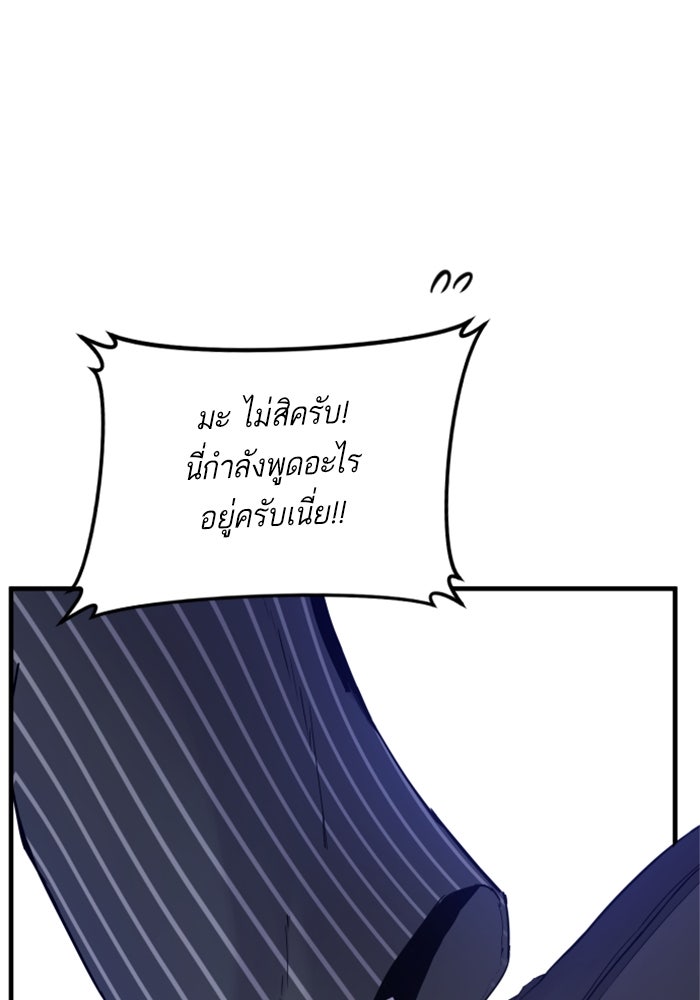 หัวหน้าคิม (Agent Kim: Reactivated) - หน้า 4