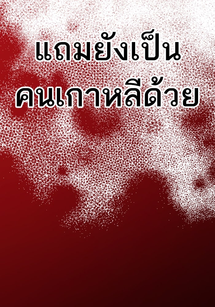 หัวหน้าคิม (Agent Kim: Reactivated) - หน้า 107