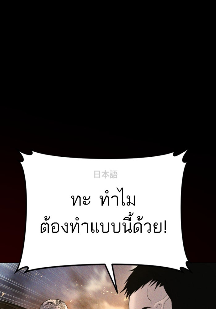หัวหน้าคิม (Agent Kim: Reactivated) - หน้า 116