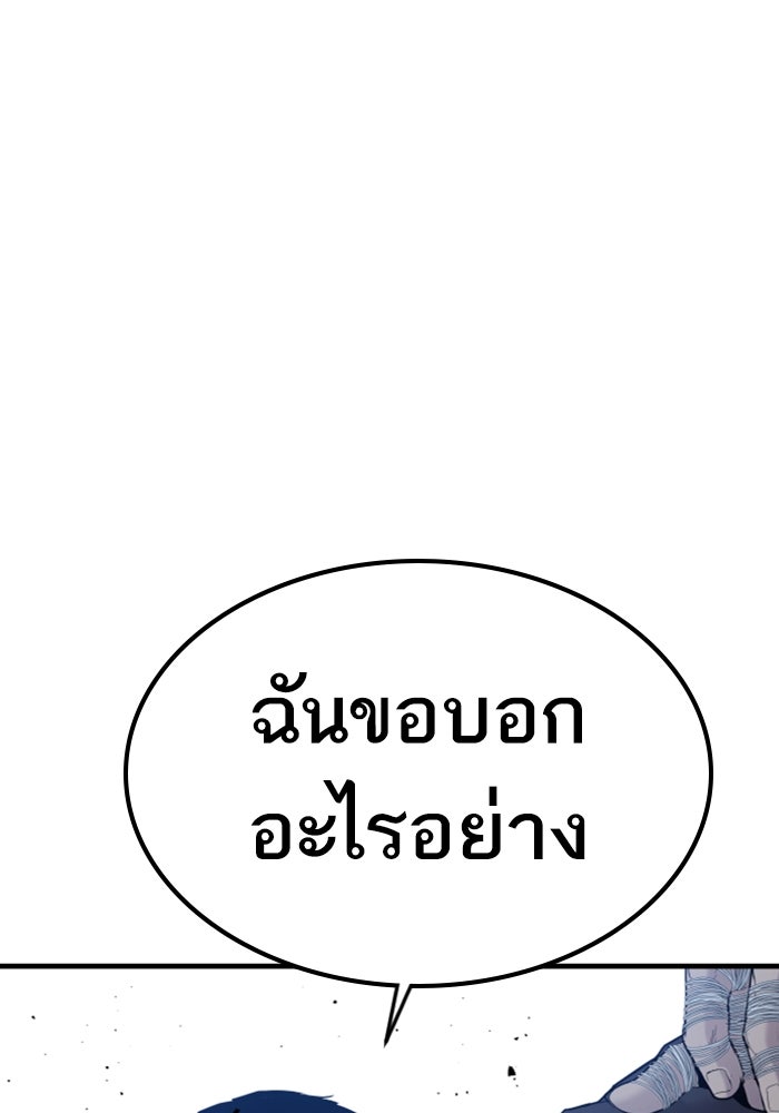 หัวหน้าคิม (Agent Kim: Reactivated) - หน้า 214