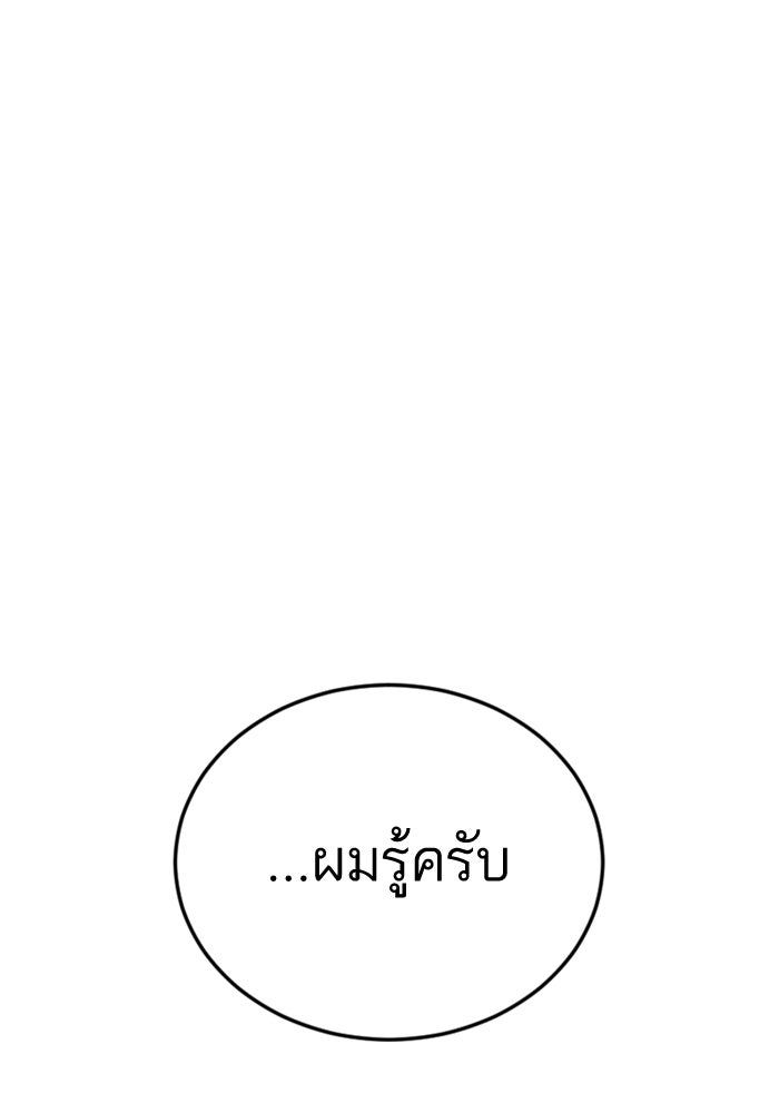 หัวหน้าคิม (Agent Kim: Reactivated) - หน้า 194
