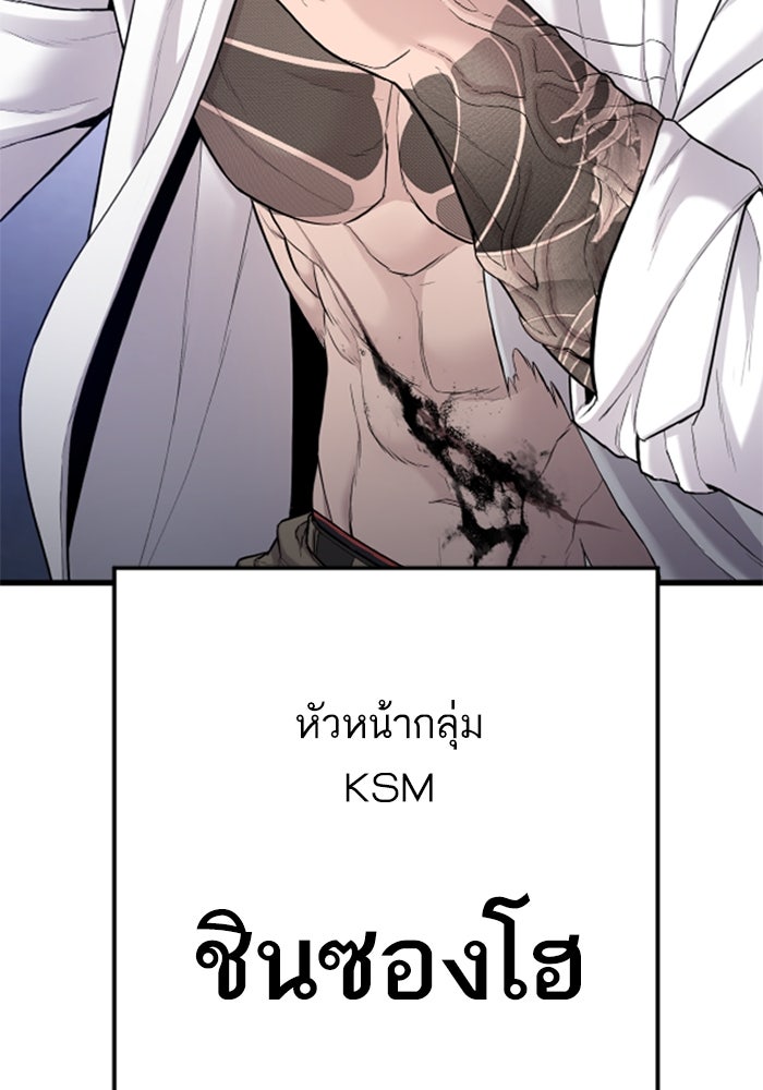 หัวหน้าคิม (Agent Kim: Reactivated) - หน้า 107