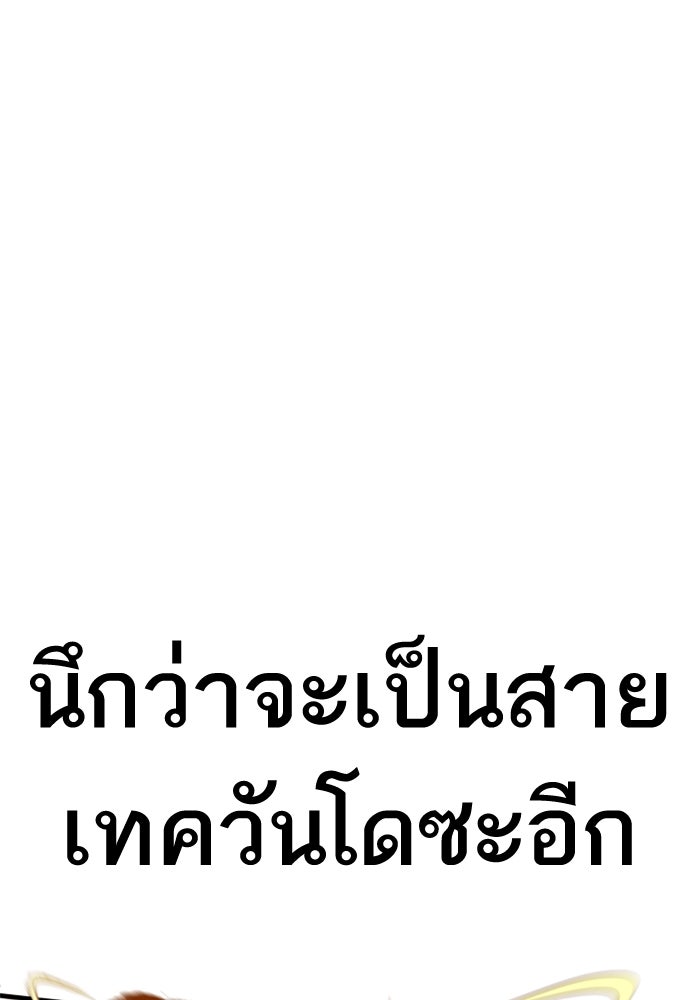 หัวหน้าคิม (Agent Kim: Reactivated) - หน้า 119
