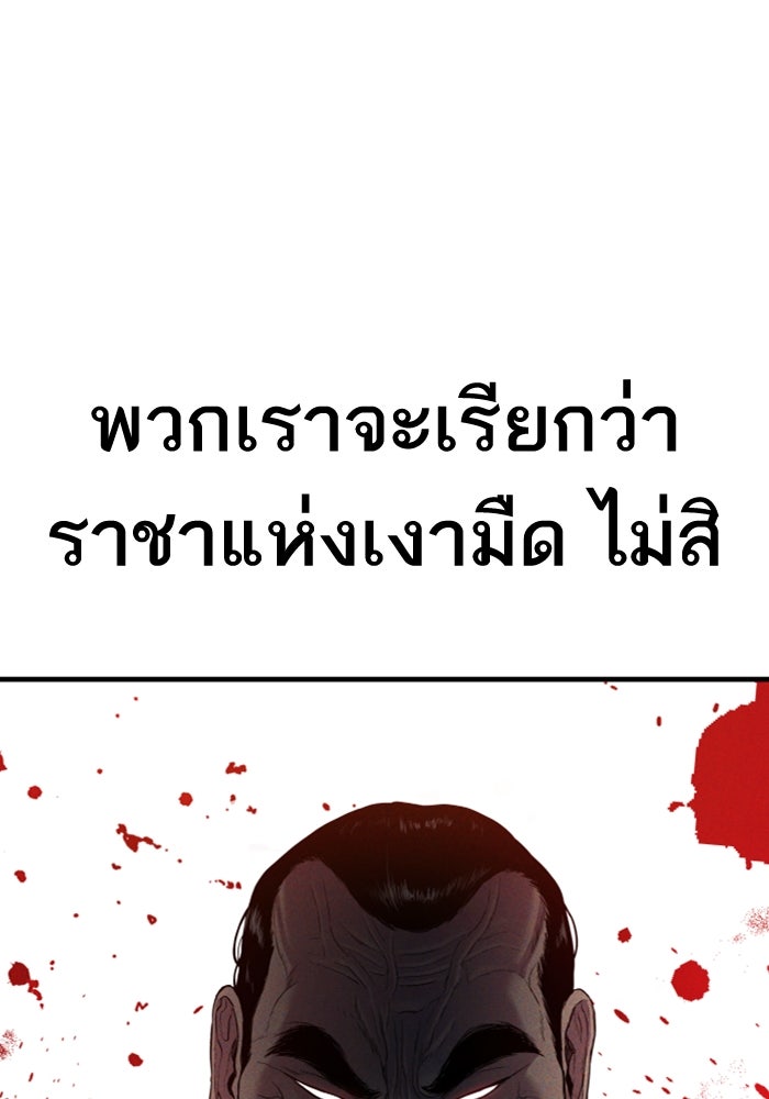 หัวหน้าคิม (Agent Kim: Reactivated) - หน้า 12