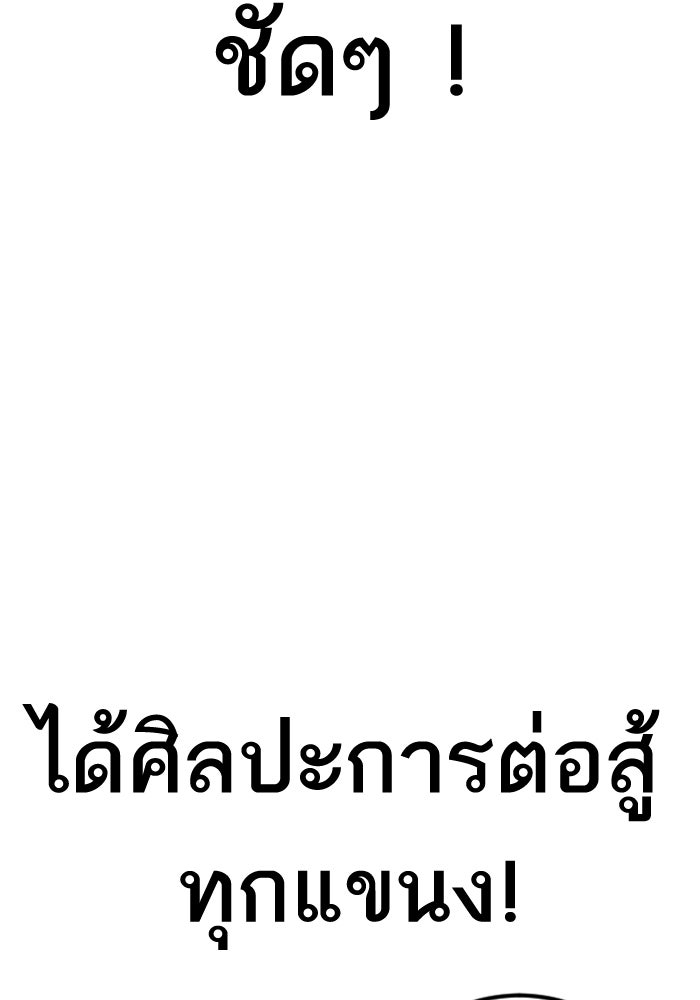 หัวหน้าคิม (Agent Kim: Reactivated) - หน้า 132