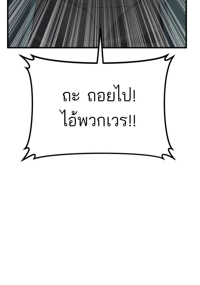 หัวหน้าคิม (Agent Kim: Reactivated) - หน้า 140