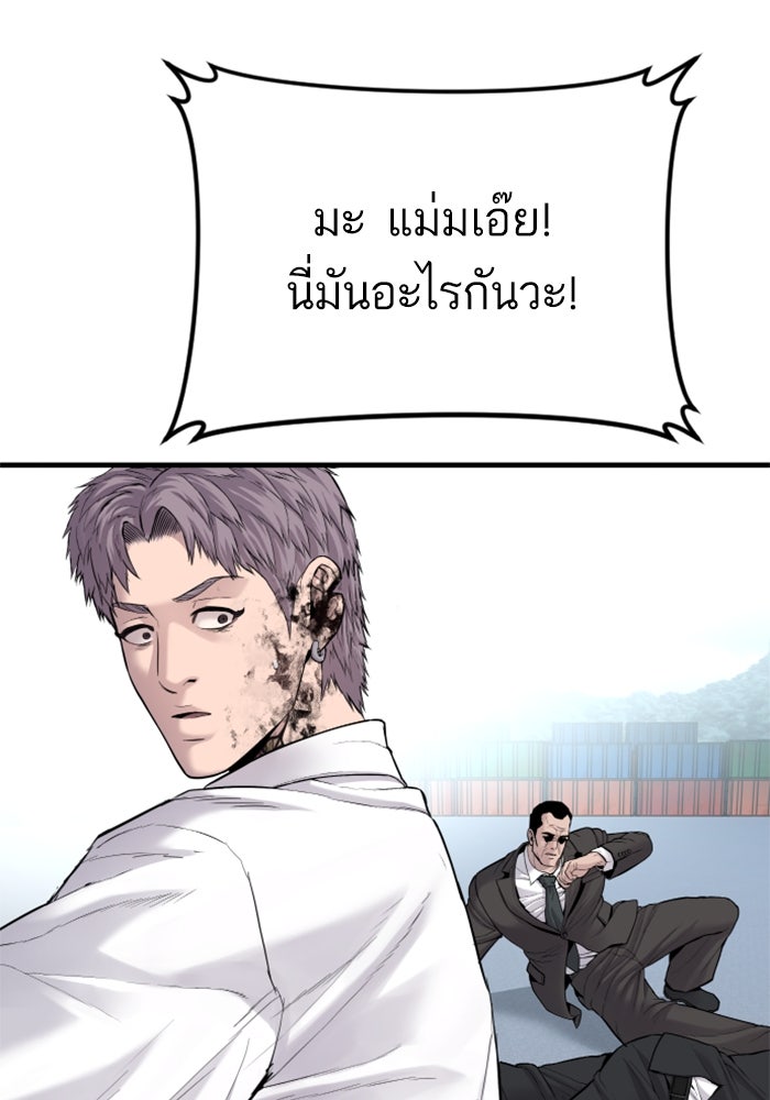 หัวหน้าคิม (Agent Kim: Reactivated) - หน้า 144