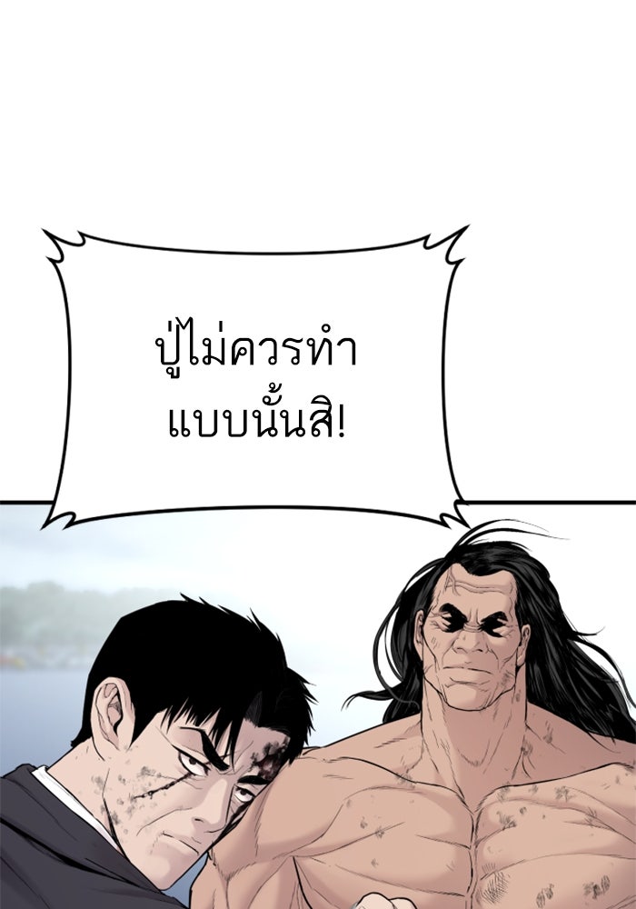 หัวหน้าคิม (Agent Kim: Reactivated) - หน้า 169