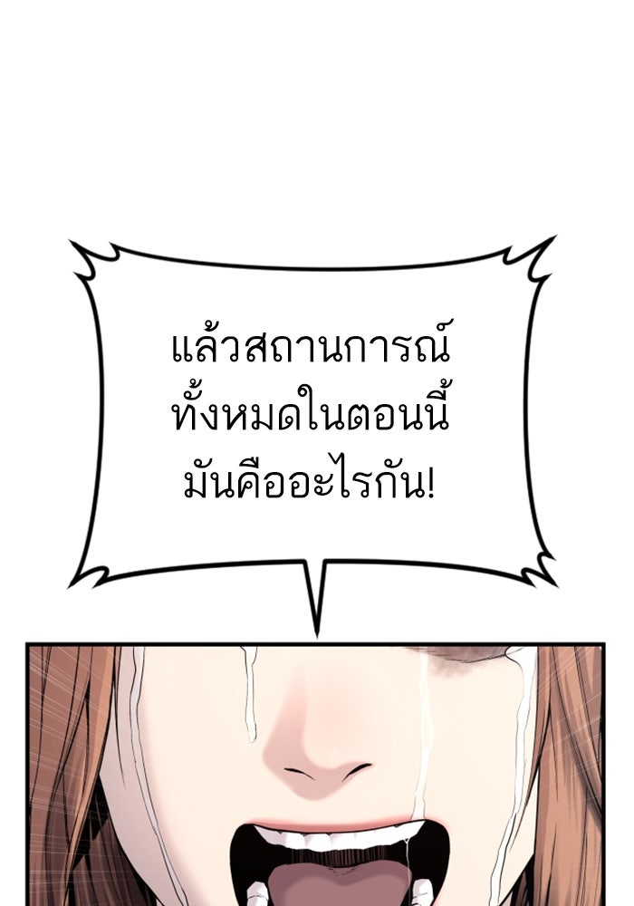 หัวหน้าคิม (Agent Kim: Reactivated) - หน้า 171