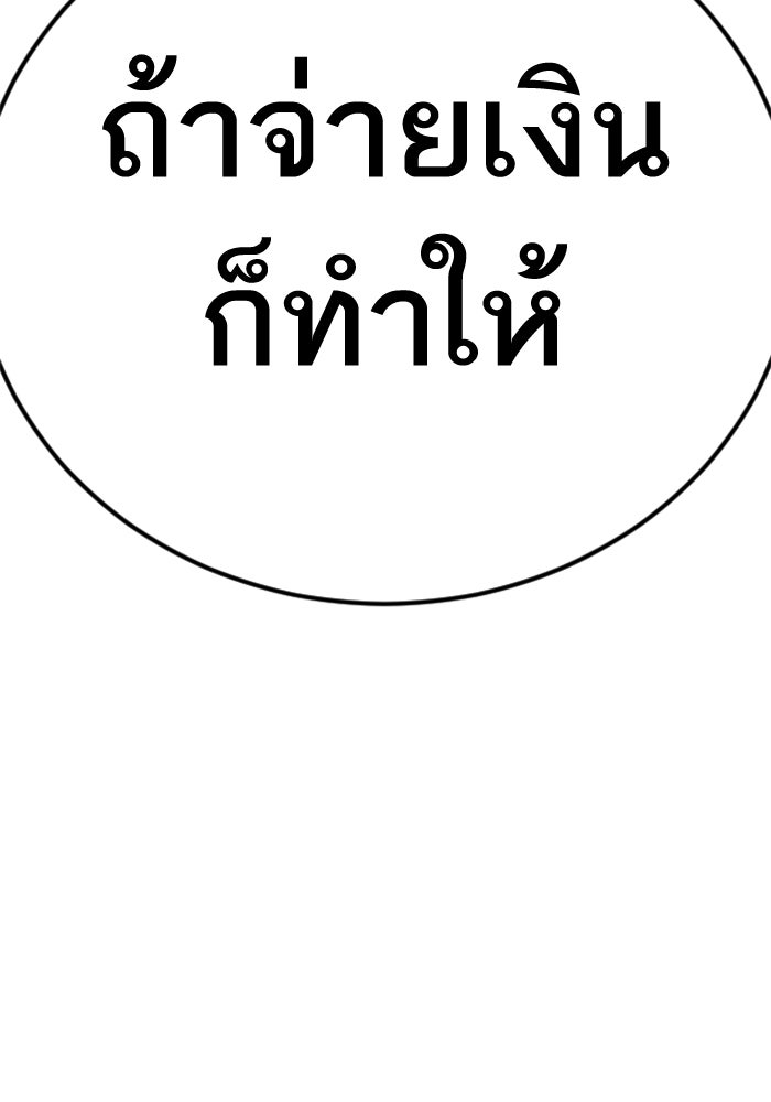 หัวหน้าคิม (Agent Kim: Reactivated) - หน้า 209
