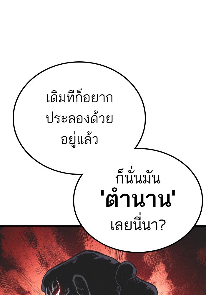 หัวหน้าคิม (Agent Kim: Reactivated) - หน้า 210
