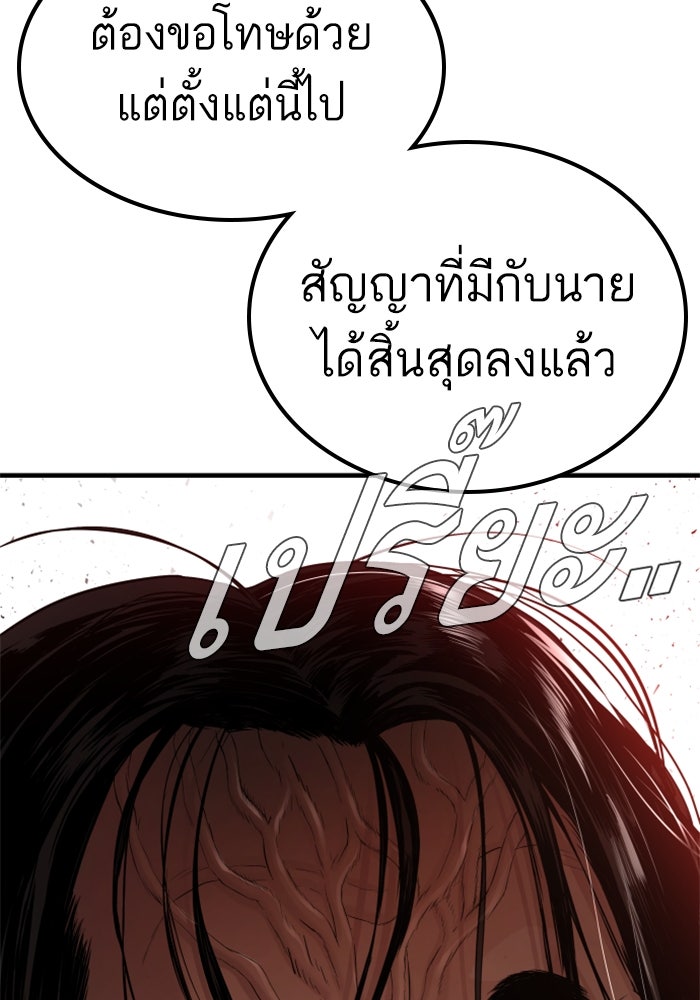หัวหน้าคิม (Agent Kim: Reactivated) - หน้า 224