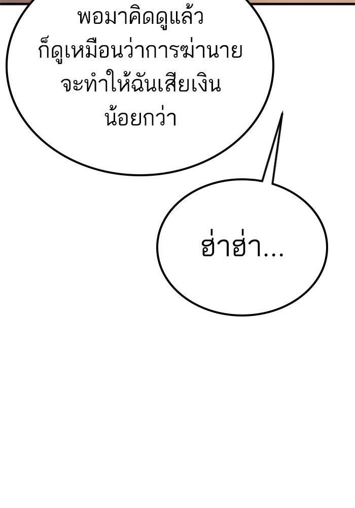 หัวหน้าคิม (Agent Kim: Reactivated) - หน้า 226