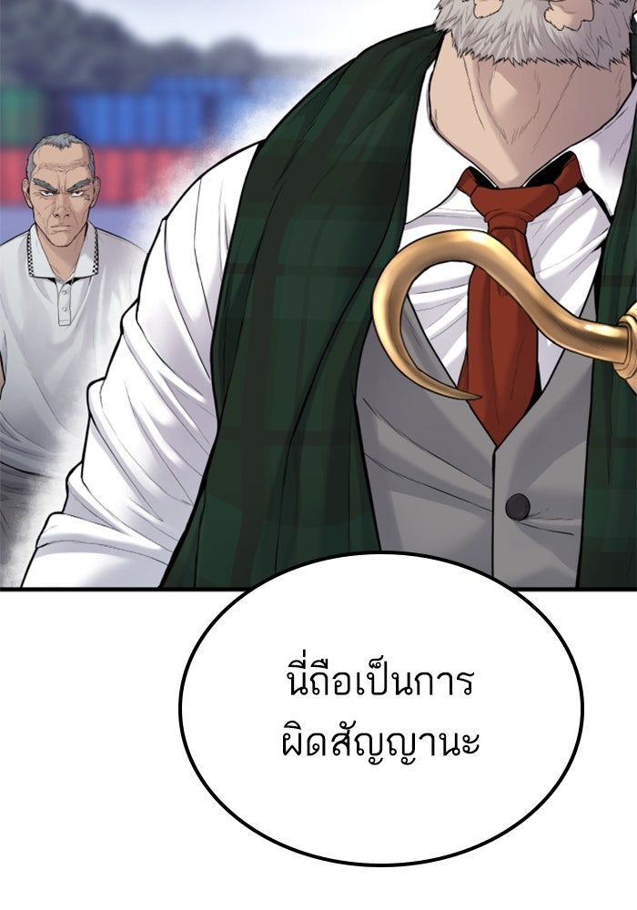 หัวหน้าคิม (Agent Kim: Reactivated) - หน้า 228