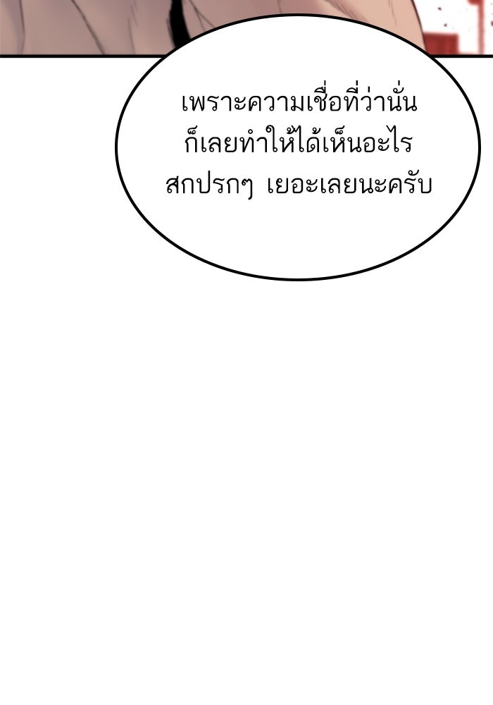 หัวหน้าคิม (Agent Kim: Reactivated) - หน้า 234