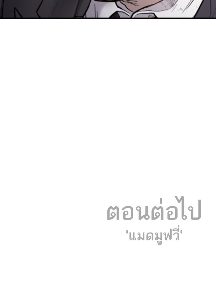 หัวหน้าคิม (Agent Kim: Reactivated) - หน้า 250