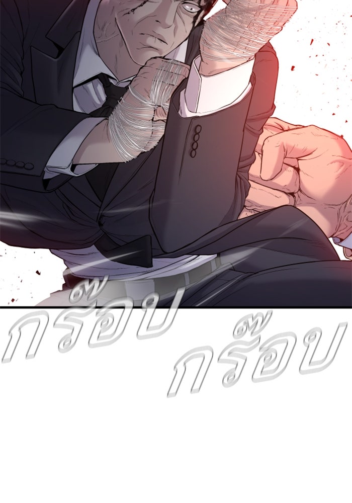หัวหน้าคิม (Agent Kim: Reactivated) - หน้า 36