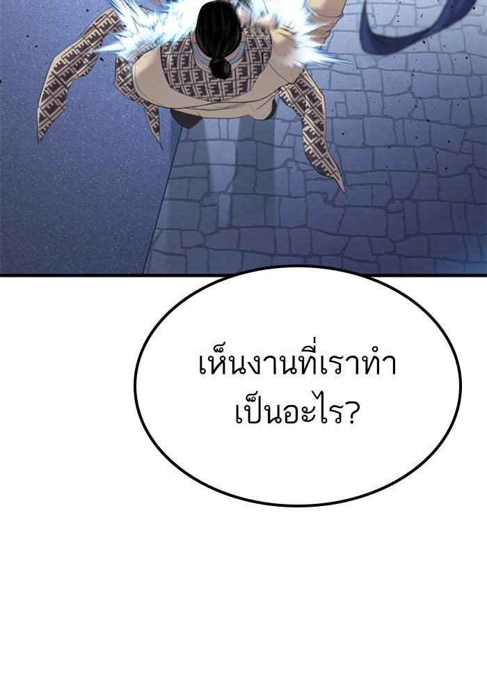 หัวหน้าคิม (Agent Kim: Reactivated) - หน้า 81