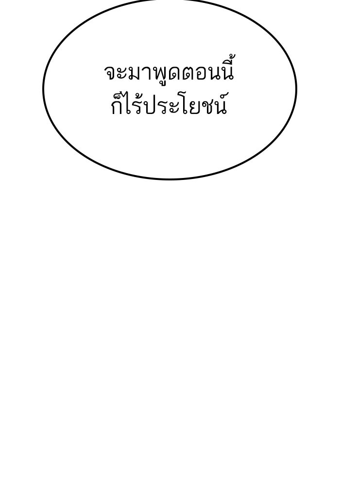 หัวหน้าคิม (Agent Kim: Reactivated) - หน้า 89