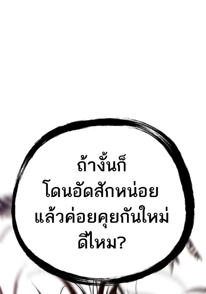 หัวหน้าคิม (Agent Kim: Reactivated) - หน้า 90