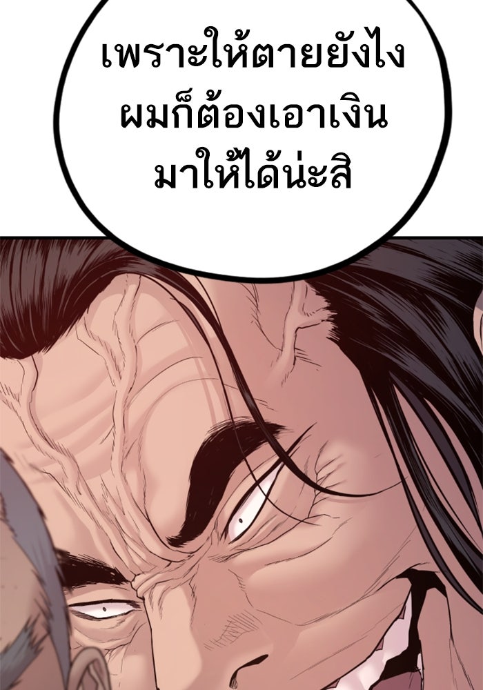 หัวหน้าคิม (Agent Kim: Reactivated) - หน้า 172