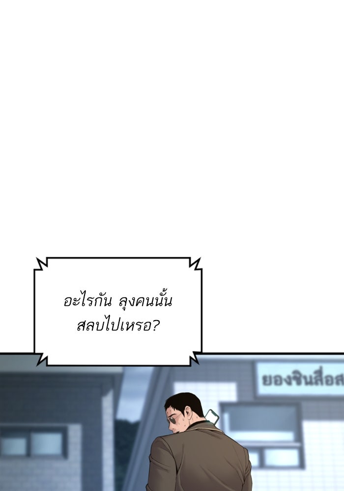 หัวหน้าคิม (Agent Kim: Reactivated) - หน้า 213