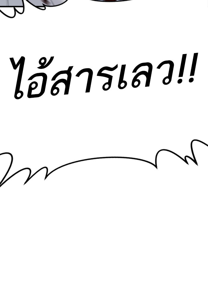 หัวหน้าคิม (Agent Kim: Reactivated) - หน้า 151