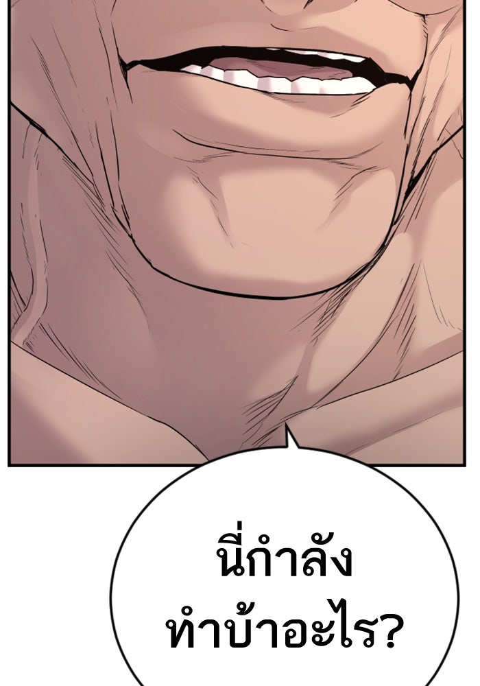 หัวหน้าคิม (Agent Kim: Reactivated) - หน้า 2