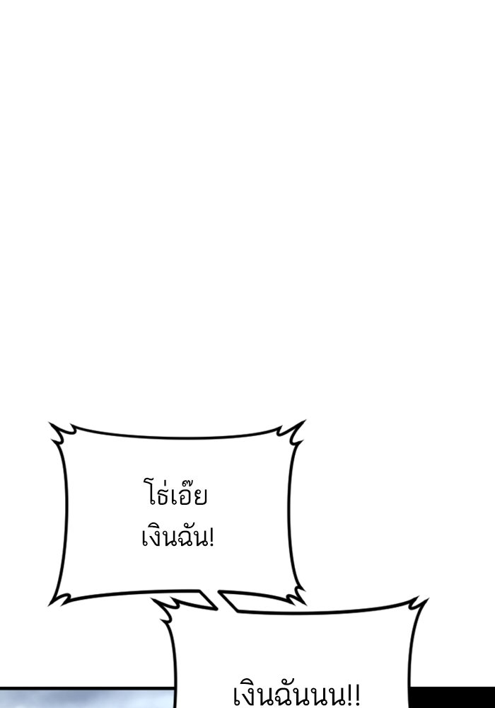 หัวหน้าคิม (Agent Kim: Reactivated) - หน้า 120