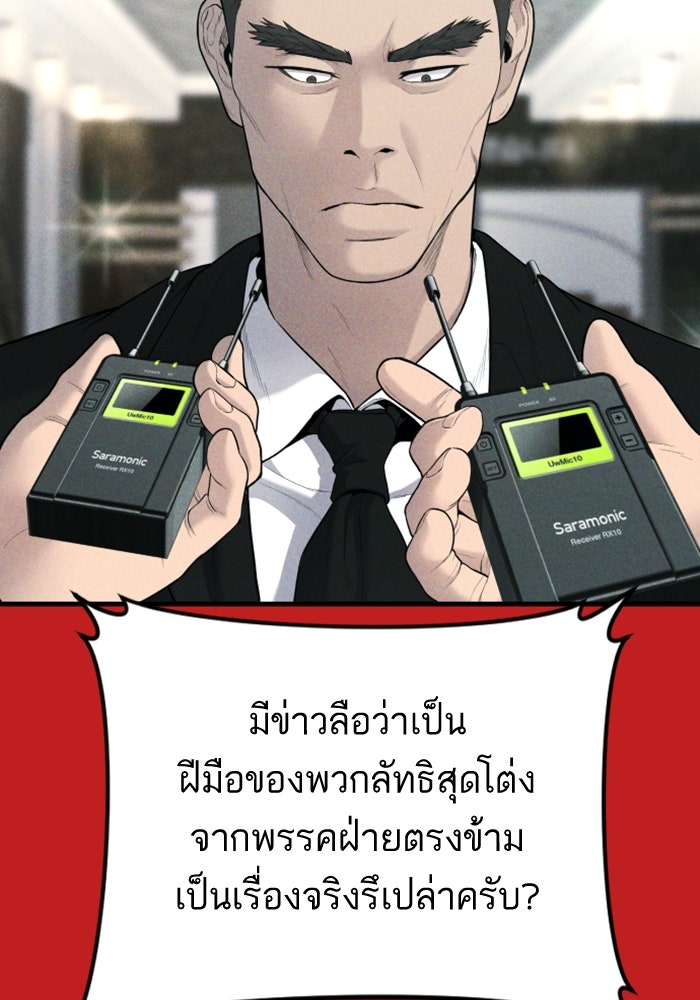 หัวหน้าคิม (Agent Kim: Reactivated) - หน้า 15