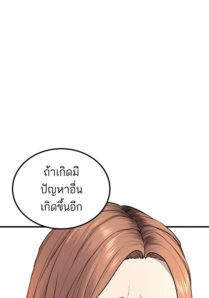 หัวหน้าคิม (Agent Kim: Reactivated) - หน้า 168